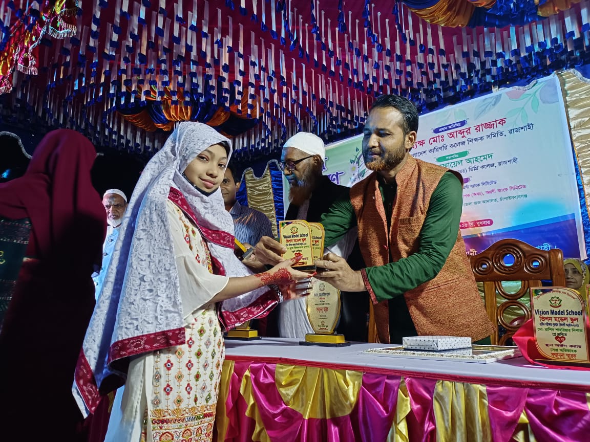 বার্ষিক পুরস্কার বিতরণ ২০২৫