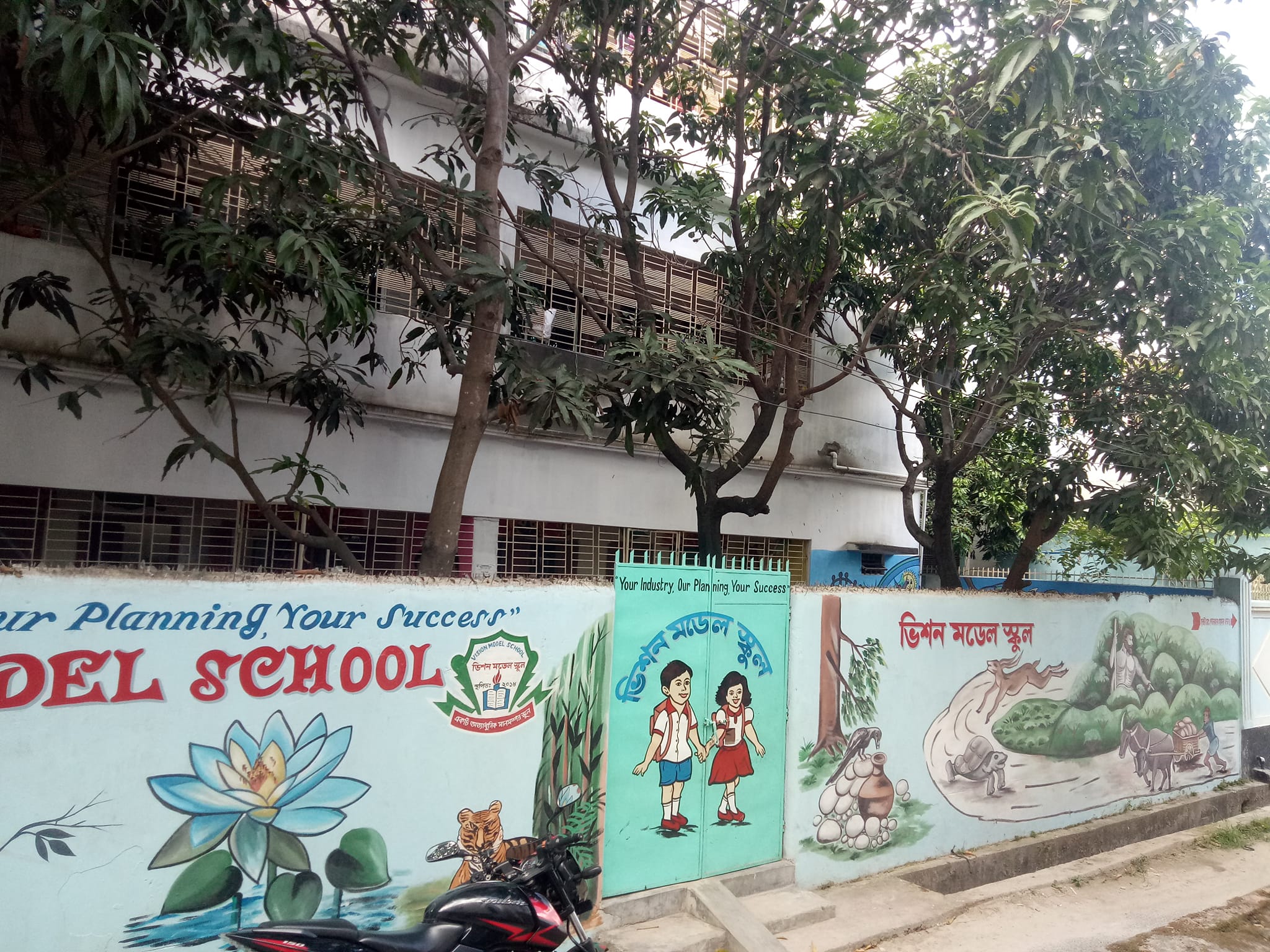 স্কুলের মেইন গেইট