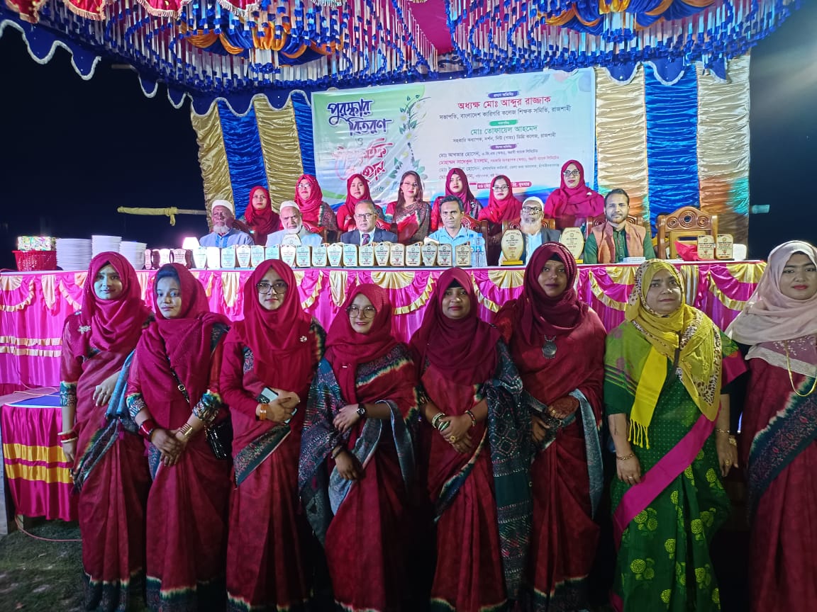 বার্ষিক পুরস্কার বিতরণ-২০২৫