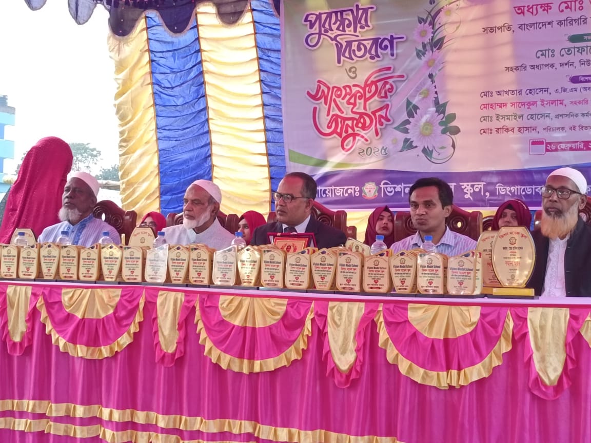 বার্ষিক পুরস্কার বিতরণ ২০২৫