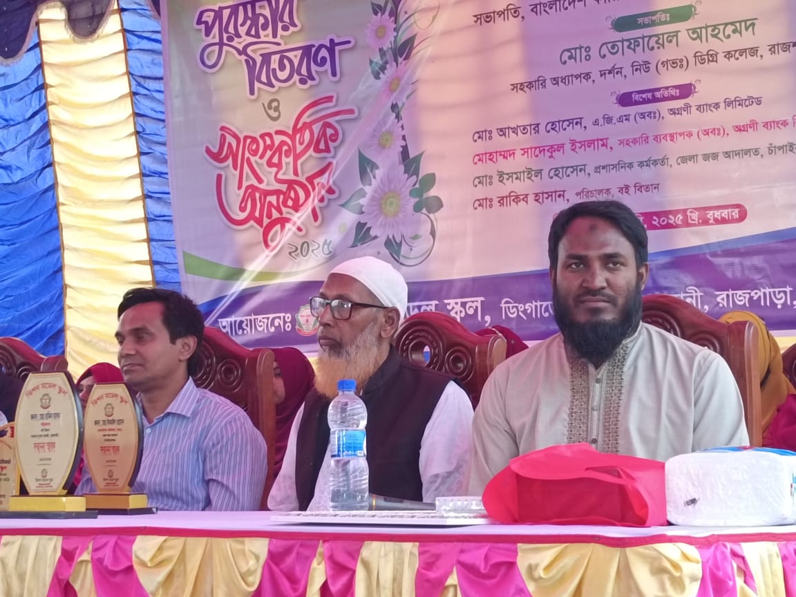 বার্ষিক পুরস্কার বিতরণ ২০২৫